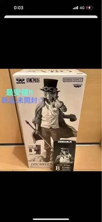 반프레스토 복권 PREMIUM 원피스 - 사보 -