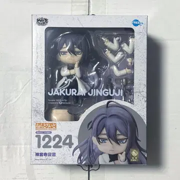 히프노시스 마이크 진구지 쟈쿠라이 넨도로이드