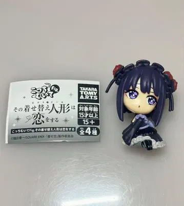 그 비스크 돌은 사랑을 한다 비스크돌 코치무이테Fig 피규어 가챠 하미