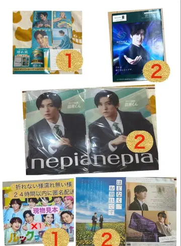 메구로 렌 네피아 클리어 파일 2장 세트 레그자 후지야 외