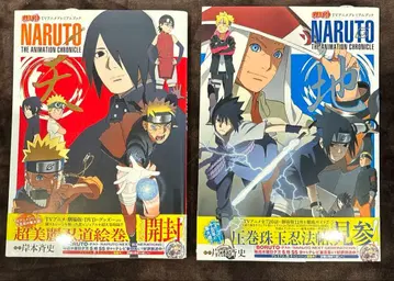 나루토 애니메이션 프리미엄 북 천 지