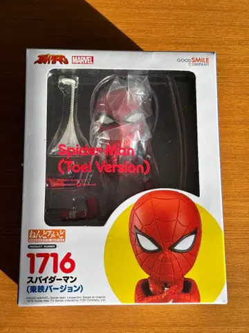 넨도로이드 1716 스파이더맨 도에이 버전