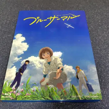 [ 블루 서멀 ] 초회 생산 한정판 블루레이