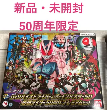 가면라이더 리바이스 DX 리바이스 드라이버 & 오 인버스터