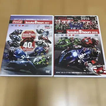 스즈카 8시간 내구 레이스 2017 & 2016 DVD 세트