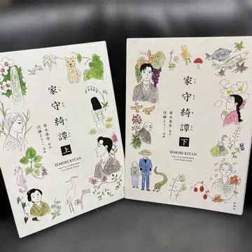 가수기담 상하의