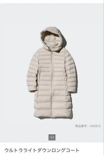 유니클로 울트라 라이트 다운 롱 코트 베이지