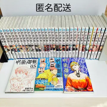 주술회전 전권 소설 영화 혜택