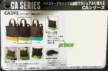 [ 새상품 ] Prince / 백팩 토트 2개 수납 / CA592