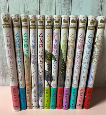 순백의 동백꽃은 웃지 않아 12권 세트