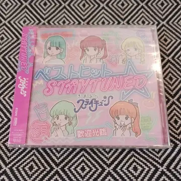 베스트 히트 STAYTUNED DVD 포함 / 안녕 스테이튠