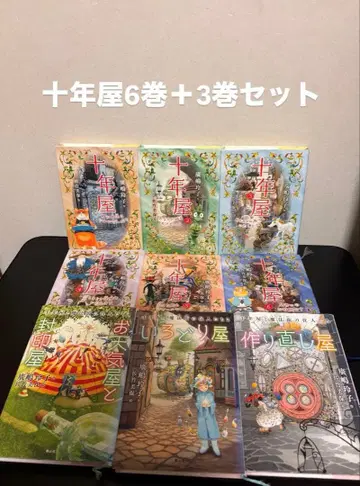십년가 전 6권 세트 + 3권