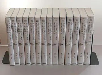 데스마치에서 시작되는 이세계 광상곡 14권 세트