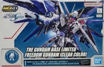 [ 미조립 ] 건담베이스 한정판 MGSD 프리덤 건담 클리어 컬러