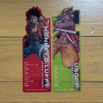 북마크 컬렉션 루피 우솝 시크릿 2장