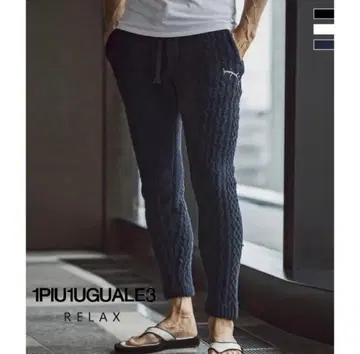 1PIU1UGUALE3 RELAX 케이블 니트 롱 팬츠