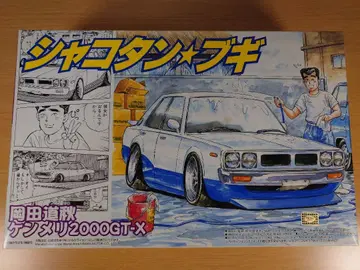 아오시마 샤코탄 부기 미치아키의 켄메리 1/24 내부 가방 미개봉 D