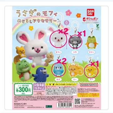 토끼 모피 가챠가챠 6개 세트