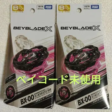 베이블레이드 X 맘모스 태스크 2-80E 메탈 코트: 블랙 2개 세트