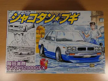 아오시마 샤코탄 부기 미치아키의 켄메리 1/24 내부 가방 미개봉 B