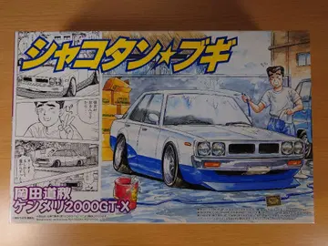 아오시마 샤코탄 부기 미치아키의 켄메리 1/24 내부 가방 미개봉 C