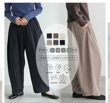 for/c UV컷 이지 코쿤 팬츠 베이지 L