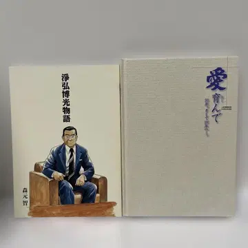 조신전기 사사 부히로 히카루 이야기