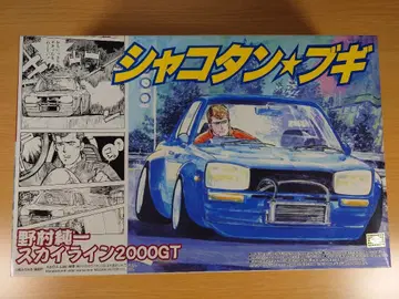 아오시마 샤코탄 부기 준쨩의 하코스카 1/24 내부 가방 미개봉 A