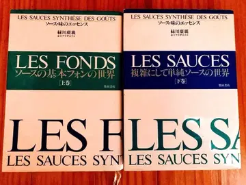 LES FONDS & LES SAUCES 상하권 세트