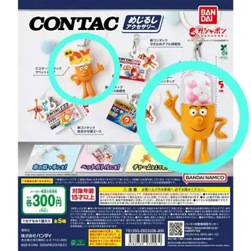 CONTAC 메지루시 액세서리 미스터 콘택 & 마펫 타입