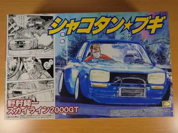 아오시마 샤코탄 부기 준짱의 하코스카 1/24 내부 가방 미개봉 C