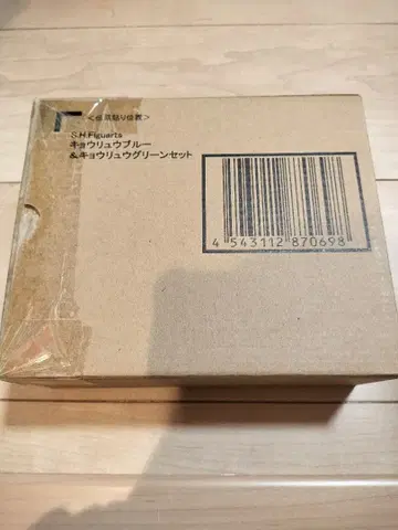미개봉 S.H.Figuarts 쿄류우 블루 & 쿄류우 그린 세트