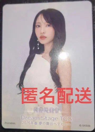 AKB48 무카이치 미온 미온