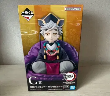 제일복권 귀멸의 칼날 언니의 원수 C상 도우마 ~어린 시절~