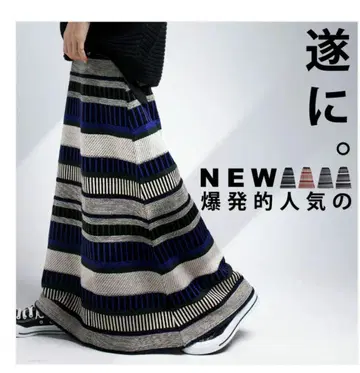 안티카 스트라이프 니트 플레어 스커트