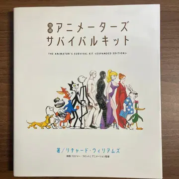 애니메이터 서바이벌 키트