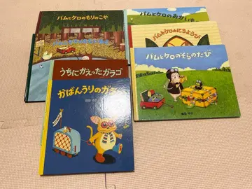 밤과 케로, 갈라파고스 시리즈 7권