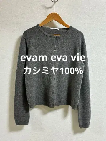evam eva vie 에붐에바 캐시미어 100% 가디건 일본제