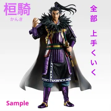 킹덤 [ 칸키 피규어 ] 제일복권 A상 미개봉품 익명 배송