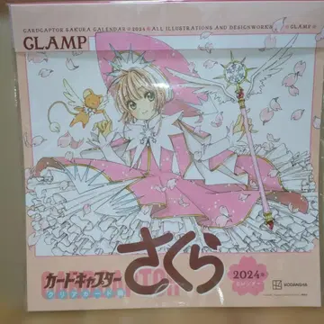 카드캡터 사쿠라 클리어 카드 편 2024년 달력