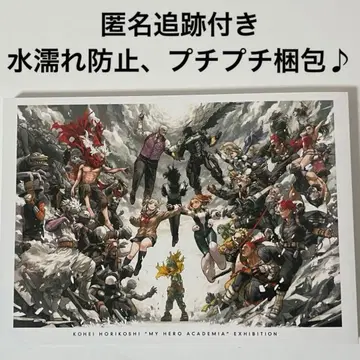 나의 히어로 아카데미아 원화전 히로아카 원화전 공식 도록