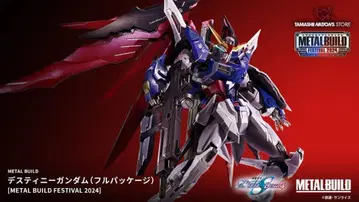 METAL BUILD 데스티니 건담 (풀 패키지) 메탈빌드