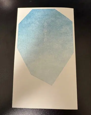 얼음이 녹는 소리