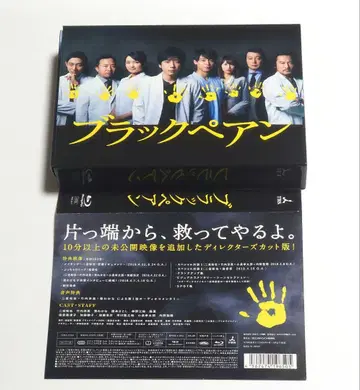 블랙페어 Blu-ray BOX