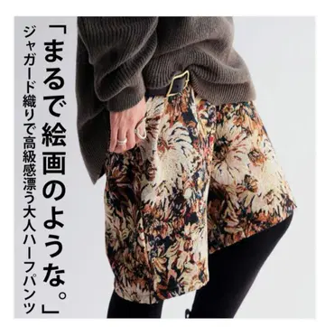 안티카 플라워 자카드 팬츠