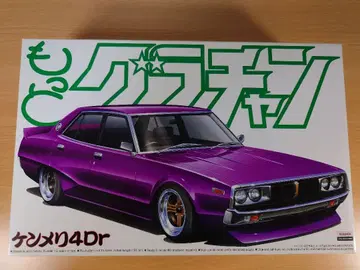 아오시마 더 그라찬 켄메리 4Dr 1/24 내부 가방 미개봉 A