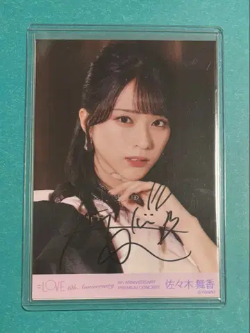 이코럽 사사키 마이카 6주년 친필 포토