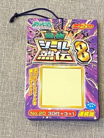 포켓몬 다이아몬드&펄 최강 씰 열전 8연속 당첨 (5봉 미포함)