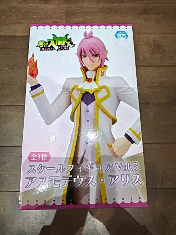 마계의 살인마 이리마 군 아스모데우스 아리스 피규어