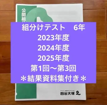 2023 2024 2025년도 6년 조 편성